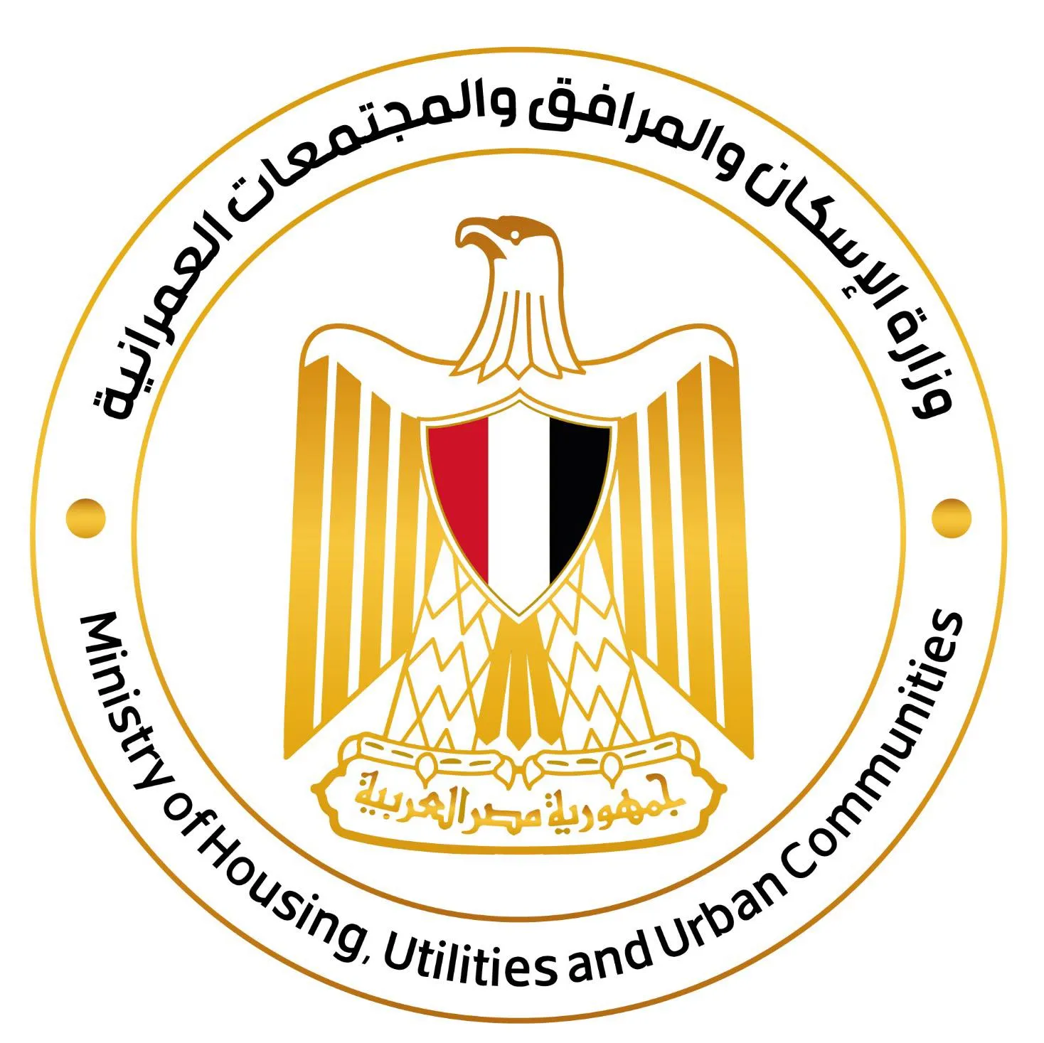 وزارة الإسكان